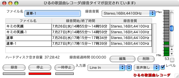 ひるの歌謡曲操作画面